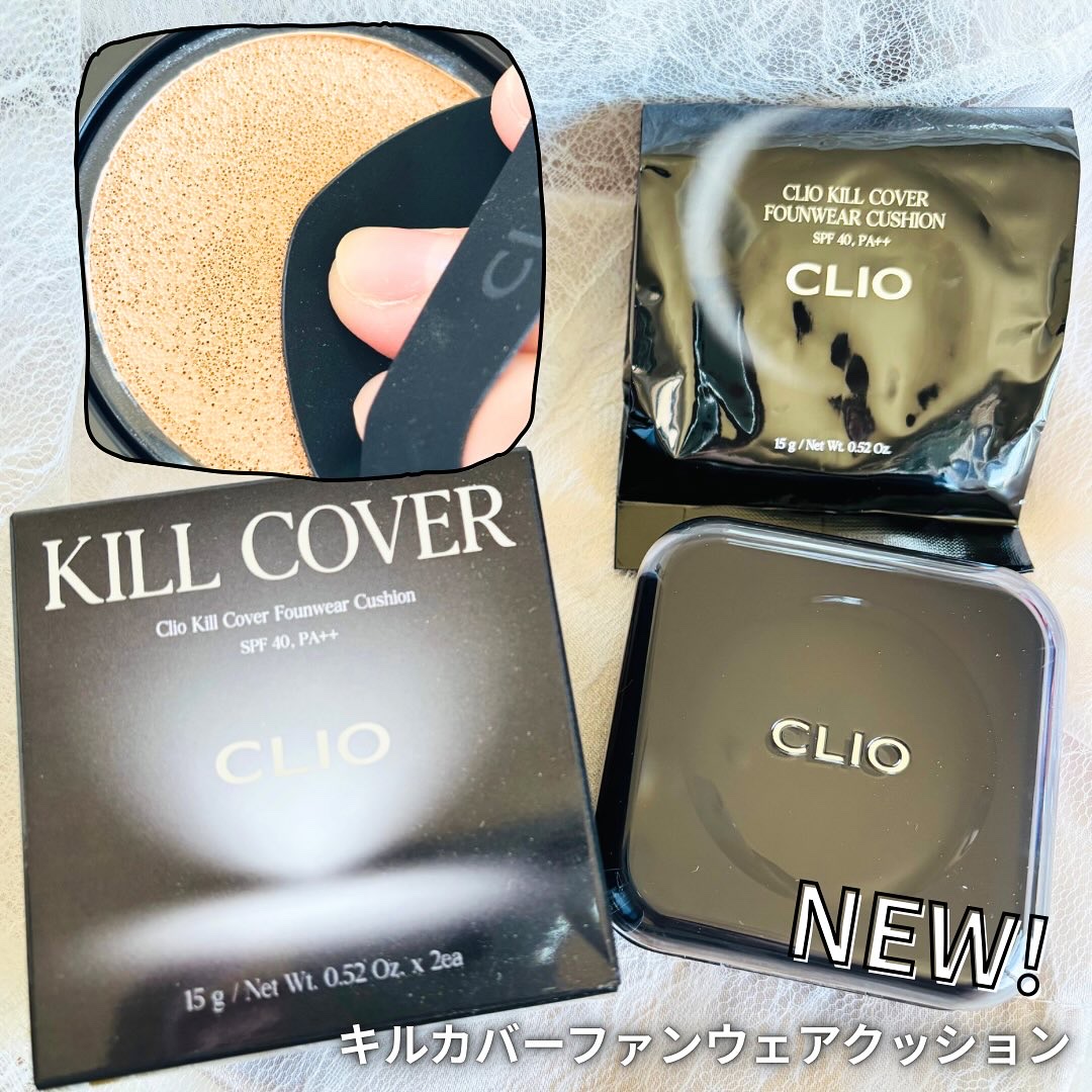 キルカバー メッシュ グロウ エッセンシャル クッション/CLIO/クッションファンデーションを使ったクチコミ（3枚目）
