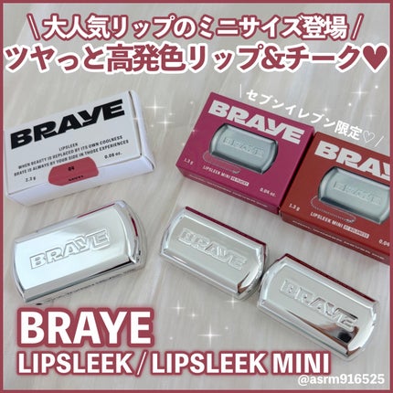 BRAYE LIPSLEEK/BRAYE/口紅を使ったクチコミ(1枚目)