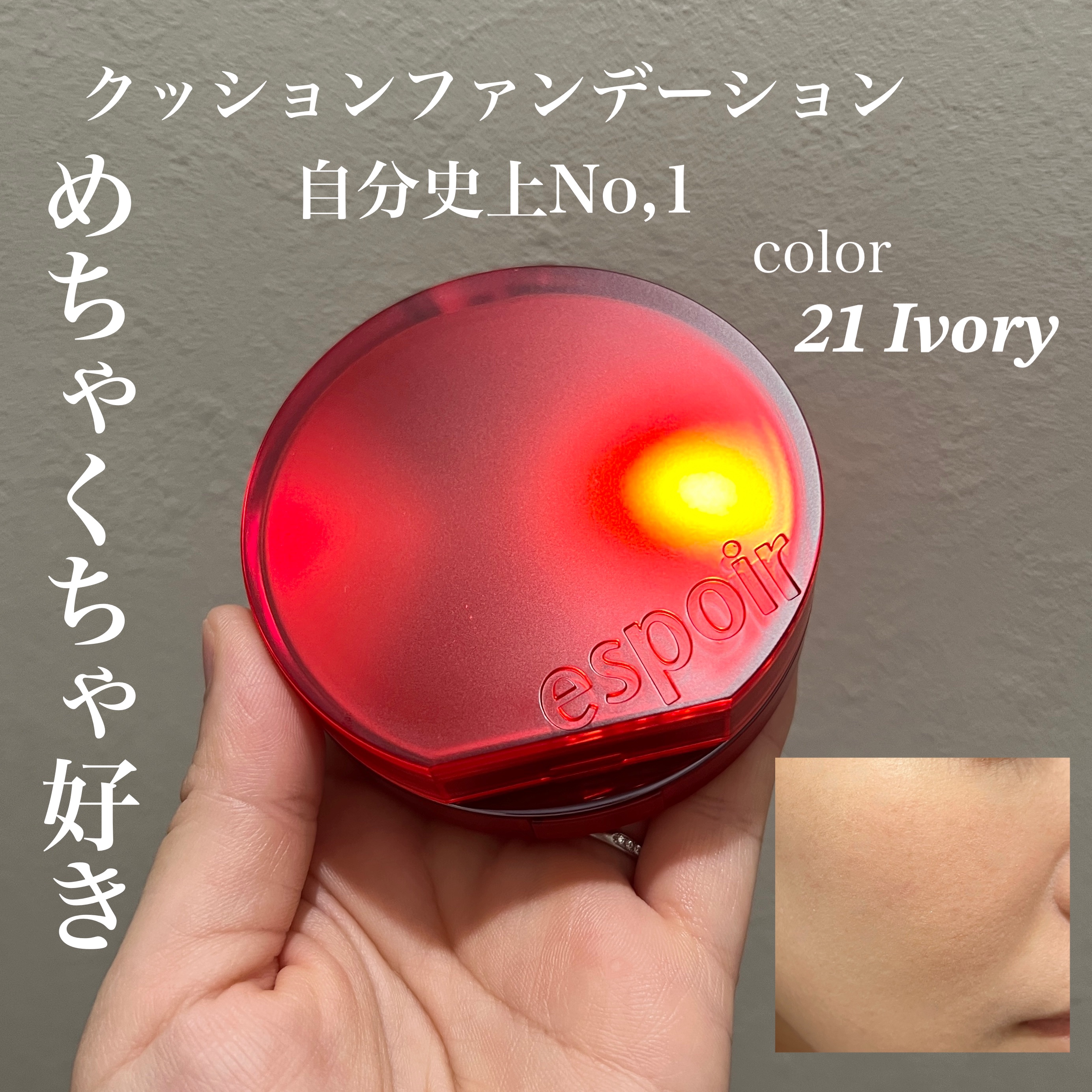 ビーベルベットカバークッション/espoir/クッションファンデーションを使ったクチコミ（1枚目）