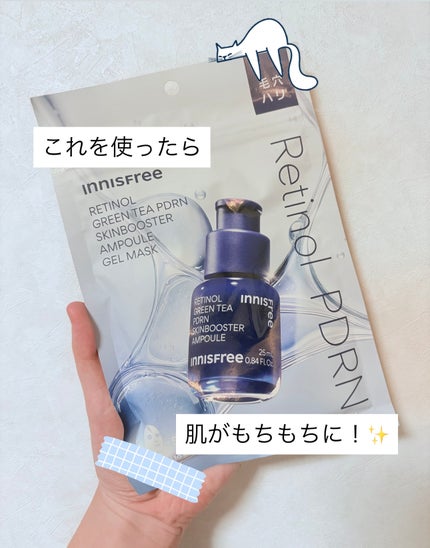 レチノール PDRN アドバンスド マスク/innisfree/シートマスク・パックを使ったクチコミ(1枚目)