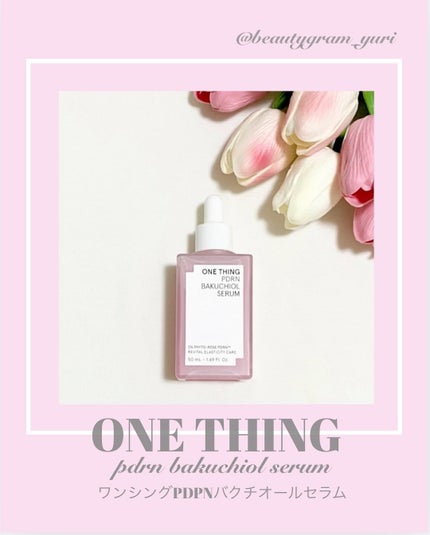 PDRNバクチオールセラム/ONE THING/美容液を使ったクチコミ(1枚目)