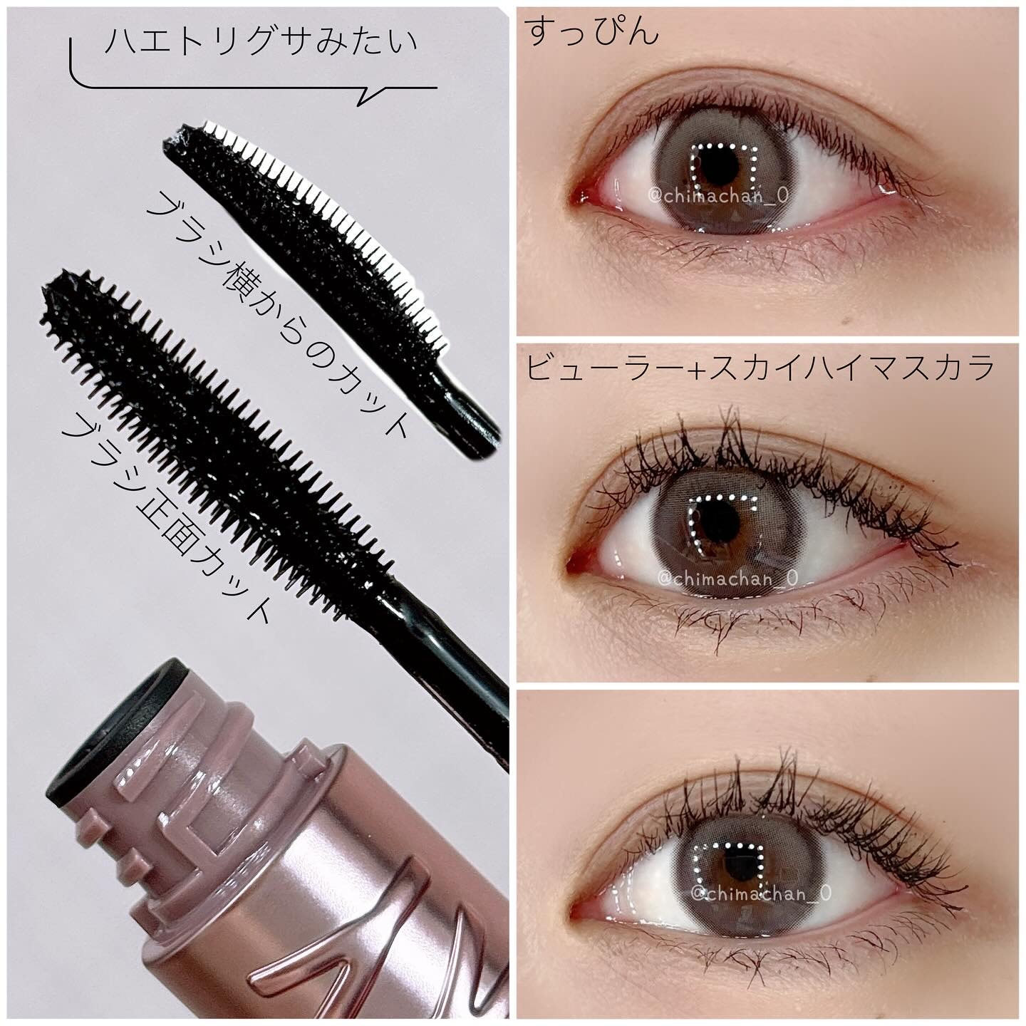 スカイハイ/MAYBELLINE NEW YORK/マスカラを使ったクチコミ（2枚目）