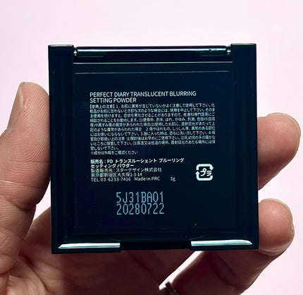 トランスルーシェント ブルーリング セッティング パウダー/PERFECT DIARY/プレストパウダーを使ったクチコミ(8枚目)