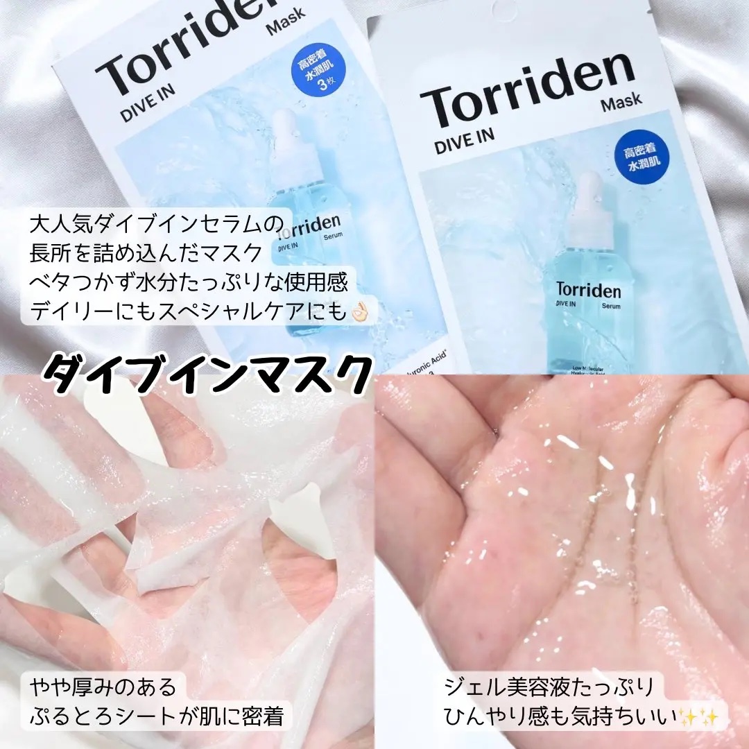 セルメイジング ビタC ブライトニングマスク/Torriden/シートマスク・パックを使ったクチコミ（2枚目）