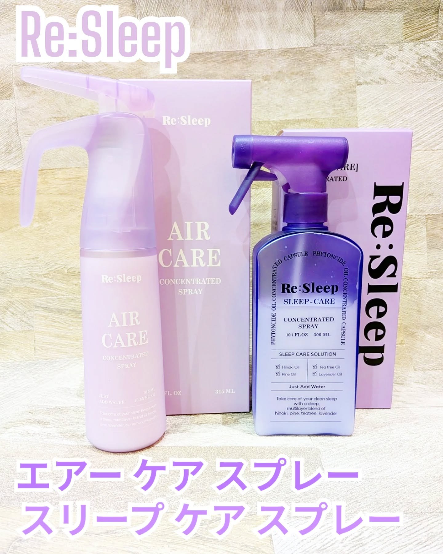 Re:Sleep/RE.BRAND/ルームフレグランスを使ったクチコミ（1枚目）