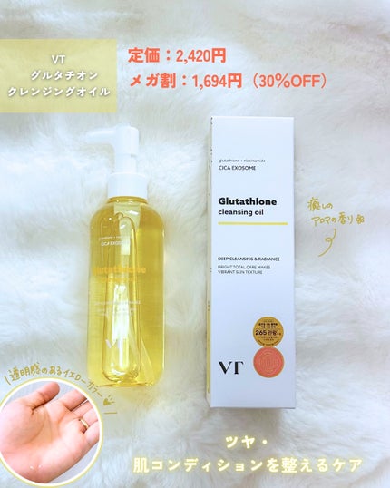 AZケア クレンジングオイル/VT/オイルクレンジングを使ったクチコミ(6枚目)