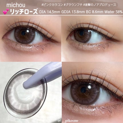 michou 1day/michou/ワンデー(1DAY)カラコンを使ったクチコミ(2枚目)