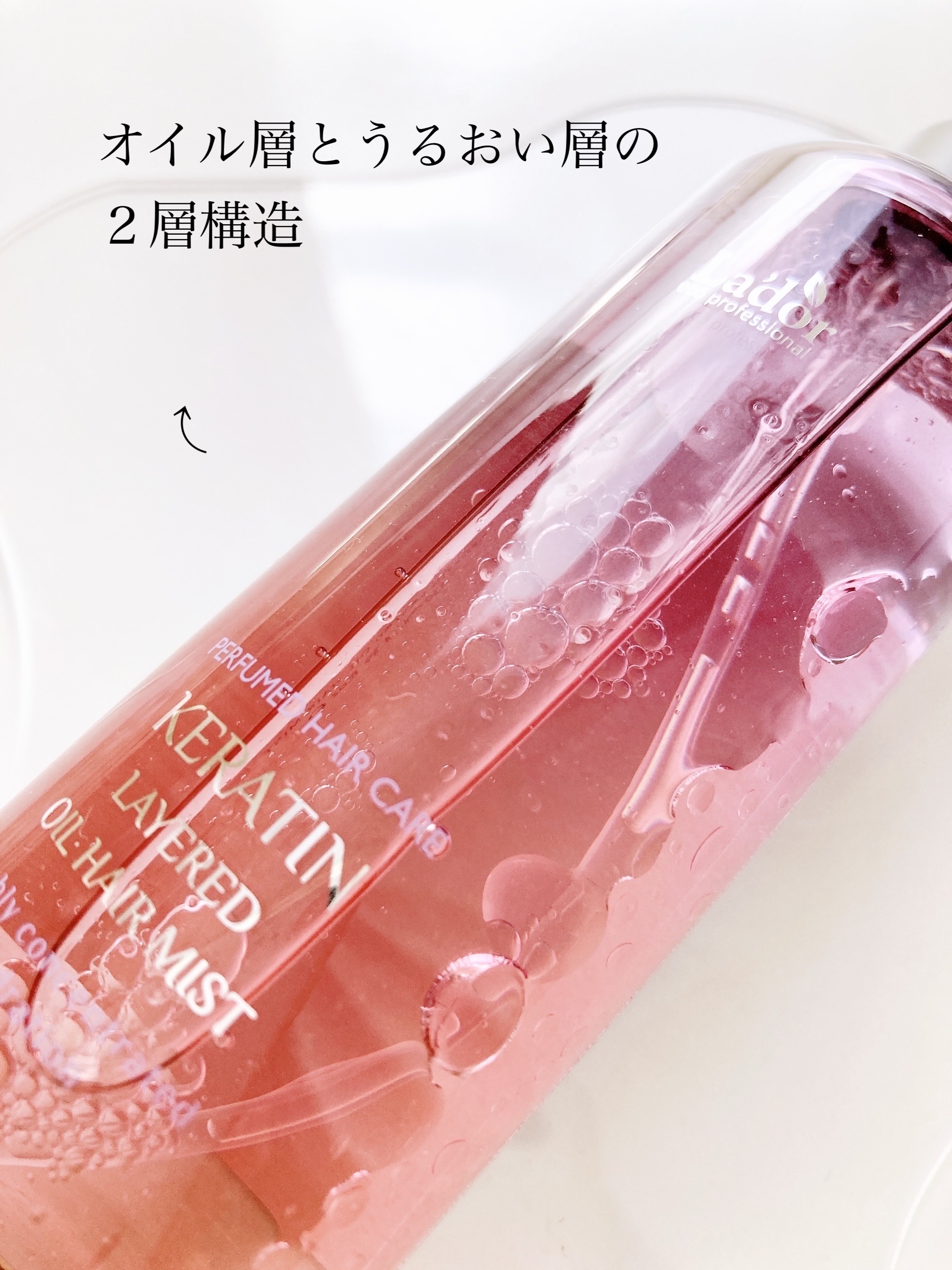 ケラチンレイヤードオイルミスト フィグティ/La'dor/ヘアミストを使ったクチコミ（3枚目）