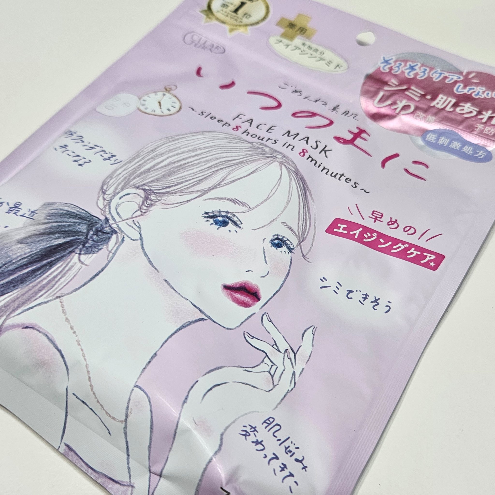 目ざまシート N/サボリーノ/シートマスク・パックを使ったクチコミ（3枚目）