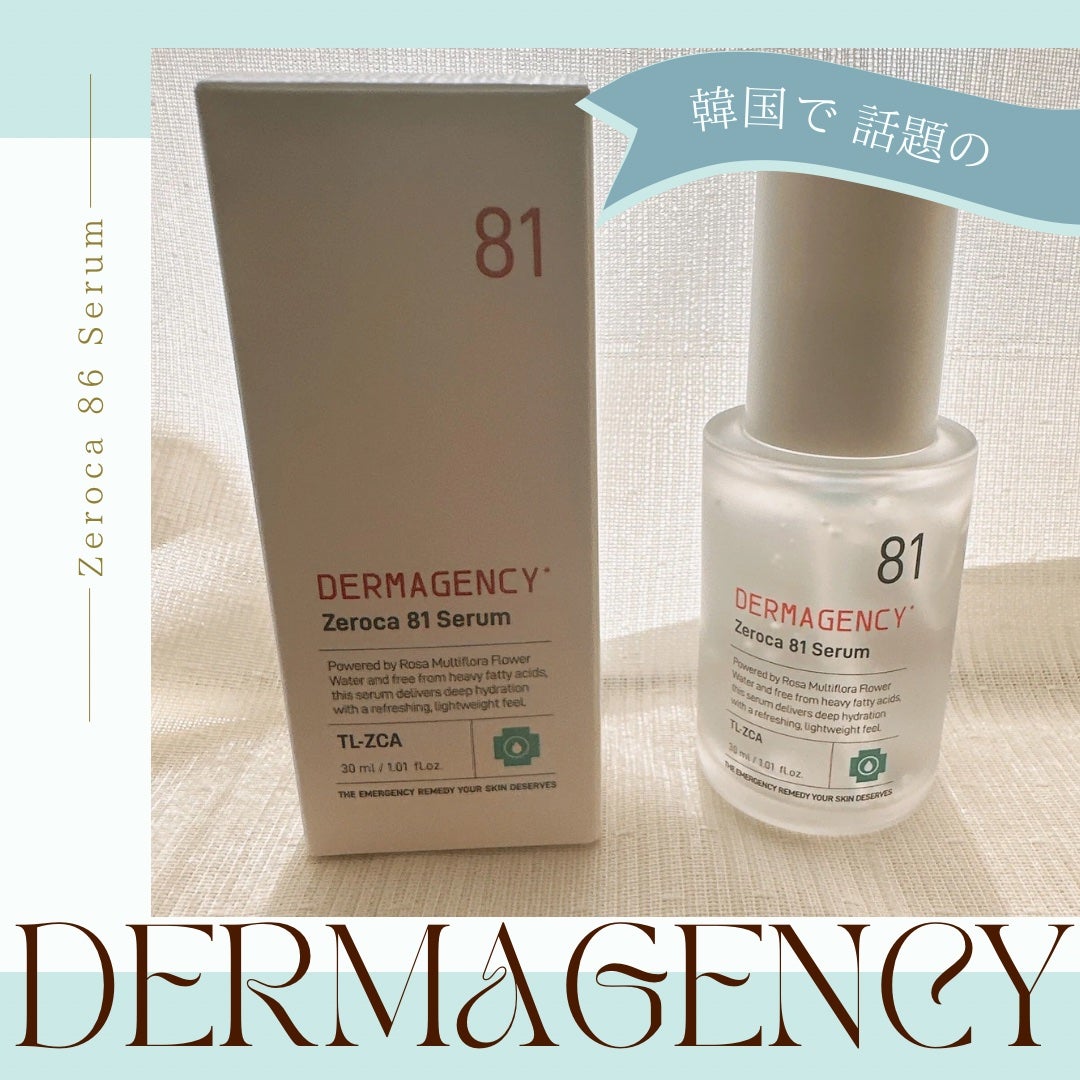 ダーマジェンシー ゼロカ81 セラム/DERMAGENCY/美容液を使ったクチコミ(1枚目)
