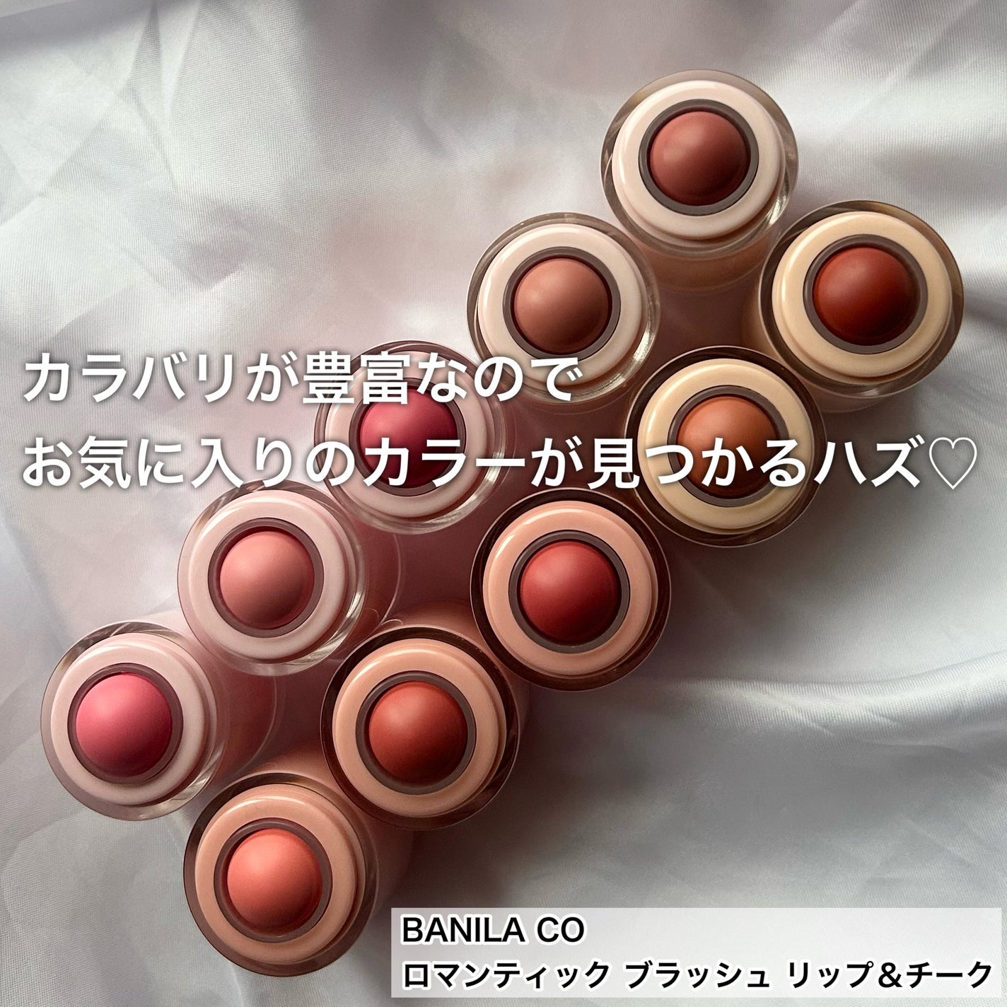 バニラコ ロマンティック ブラッシュ リップ&チーク/BANILA CO/口紅を使ったクチコミ(9枚目)