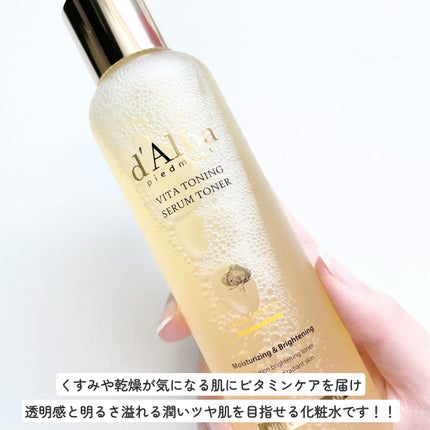 ビタトーニングセラムトナー/ダルバ/化粧水を使ったクチコミ(2枚目)