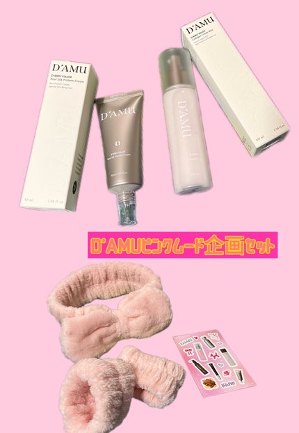 ビタ5X コラーゲン クリーム ミスト/D'amu/ミスト状化粧水を使ったクチコミ(1枚目)