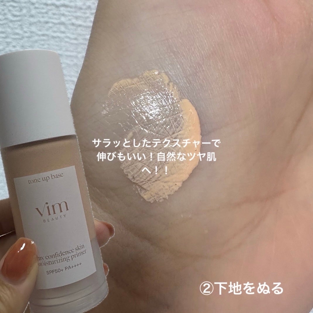キープ コンフィデンス プライマー/vim BEAUTY/化粧下地を使ったクチコミ(3枚目)