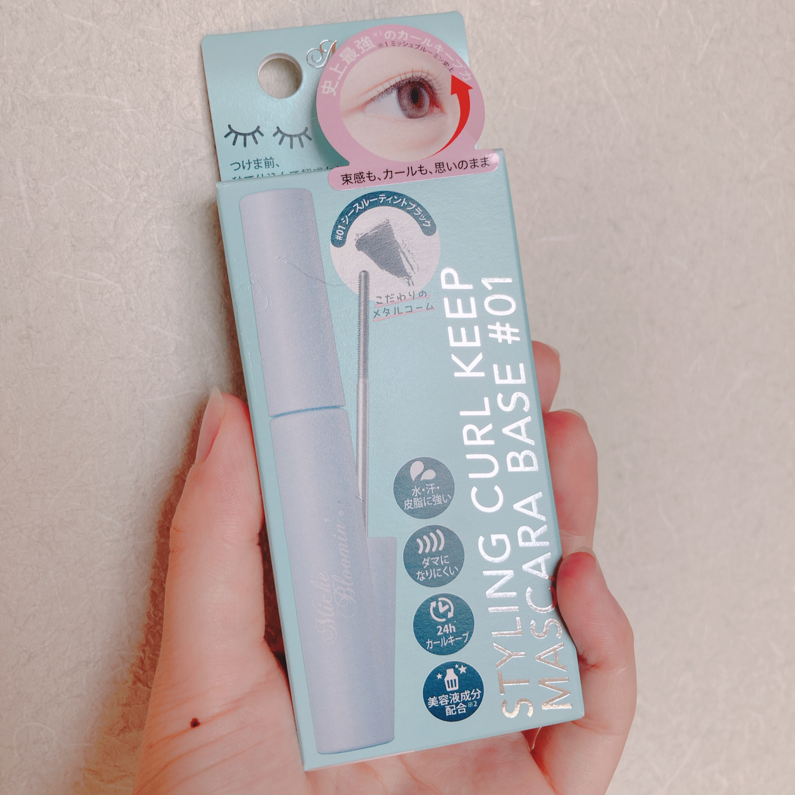 ミッシュブルーミン スタイリングカールキープマスカラ下地/ミッシュブルーミン/マスカラ下地を使ったクチコミ（2枚目）