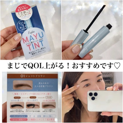 眉ティントADV/Fujiko/眉ティントを使ったクチコミ(7枚目)