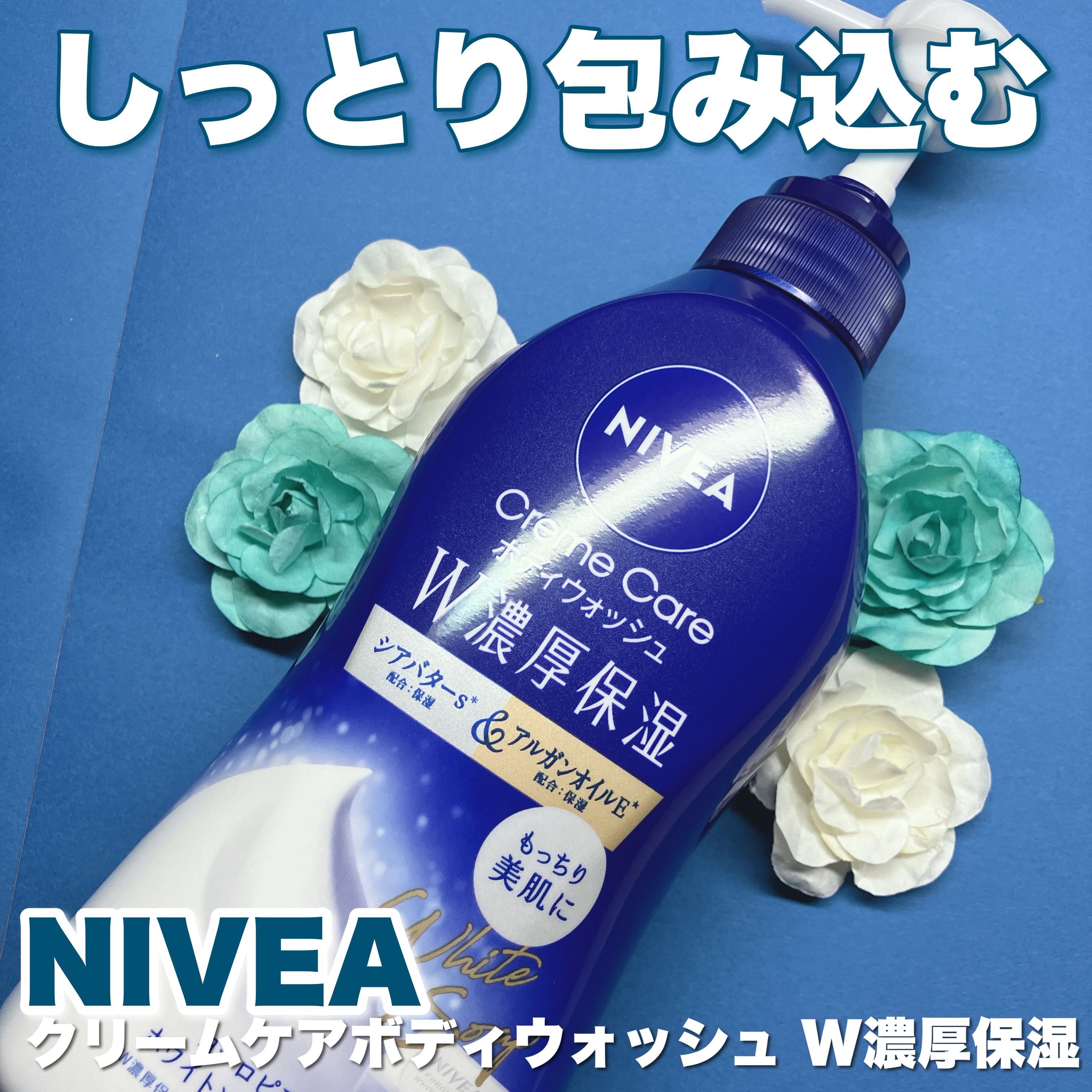 ニベア クリームケア ボディウォッシュ ヨーロピアンホワイトソープの香り/ニベア/ボディソープを使ったクチコミ（1枚目）