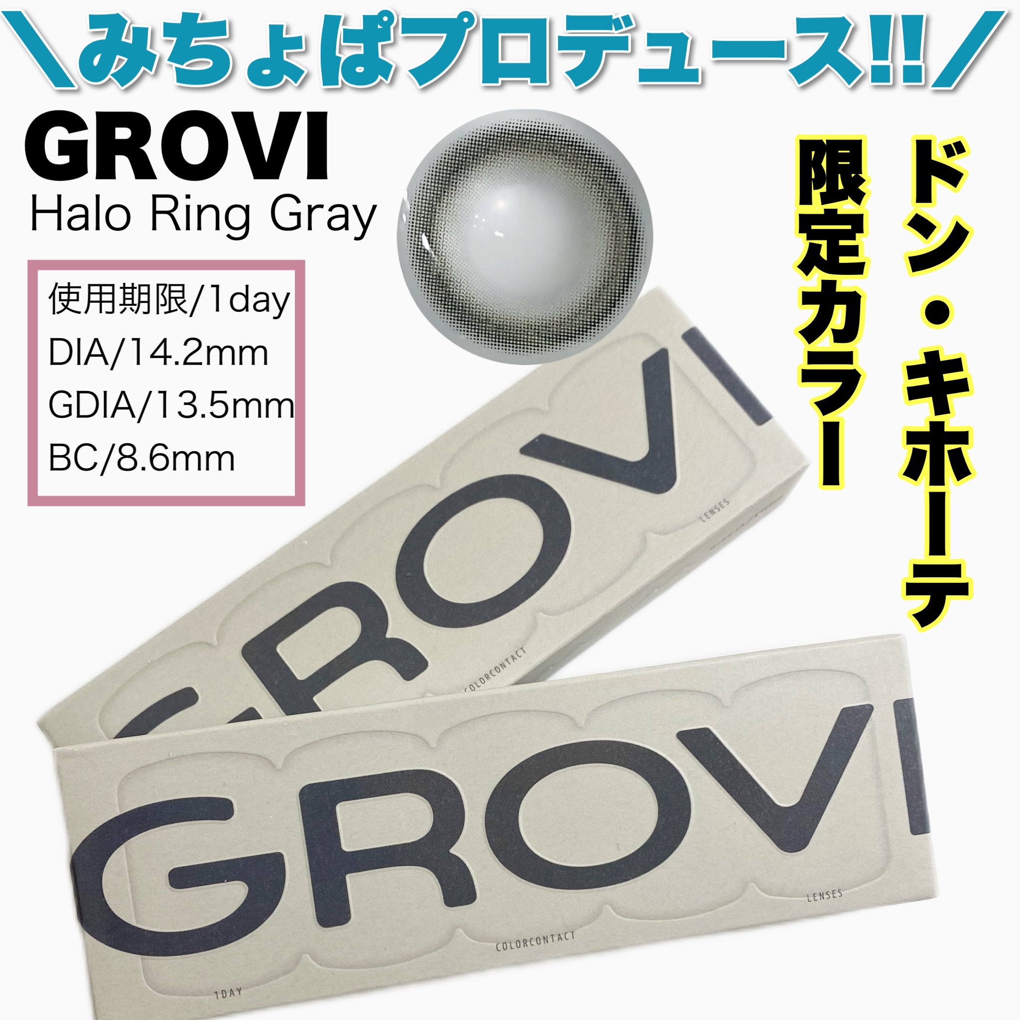 GROVI 1day/GROVI/ワンデー（１DAY）カラコンを使ったクチコミ（2枚目）
