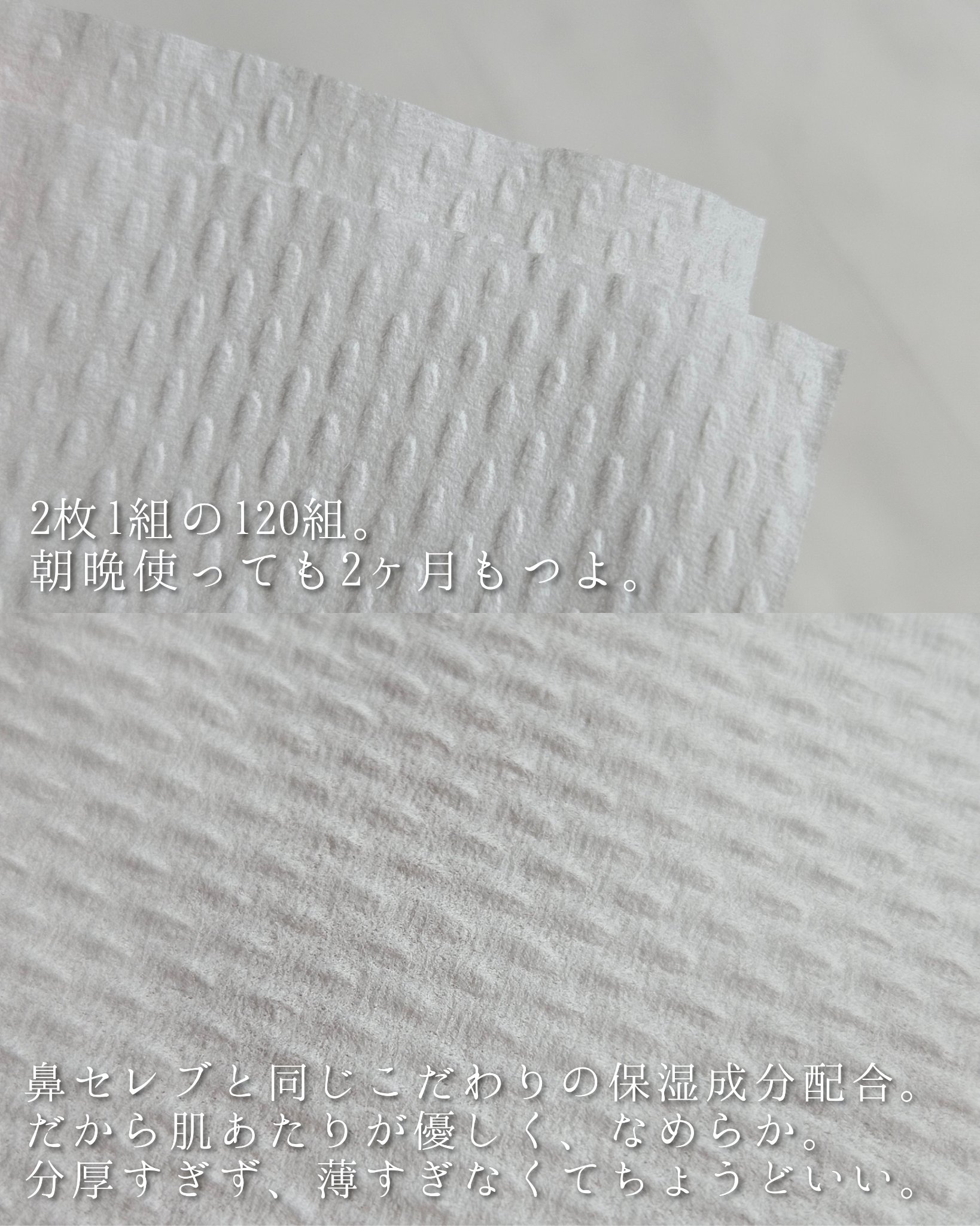 鼻セレブ 洗顔専用/ネピア/クレンジングタオルを使ったクチコミ（3枚目）