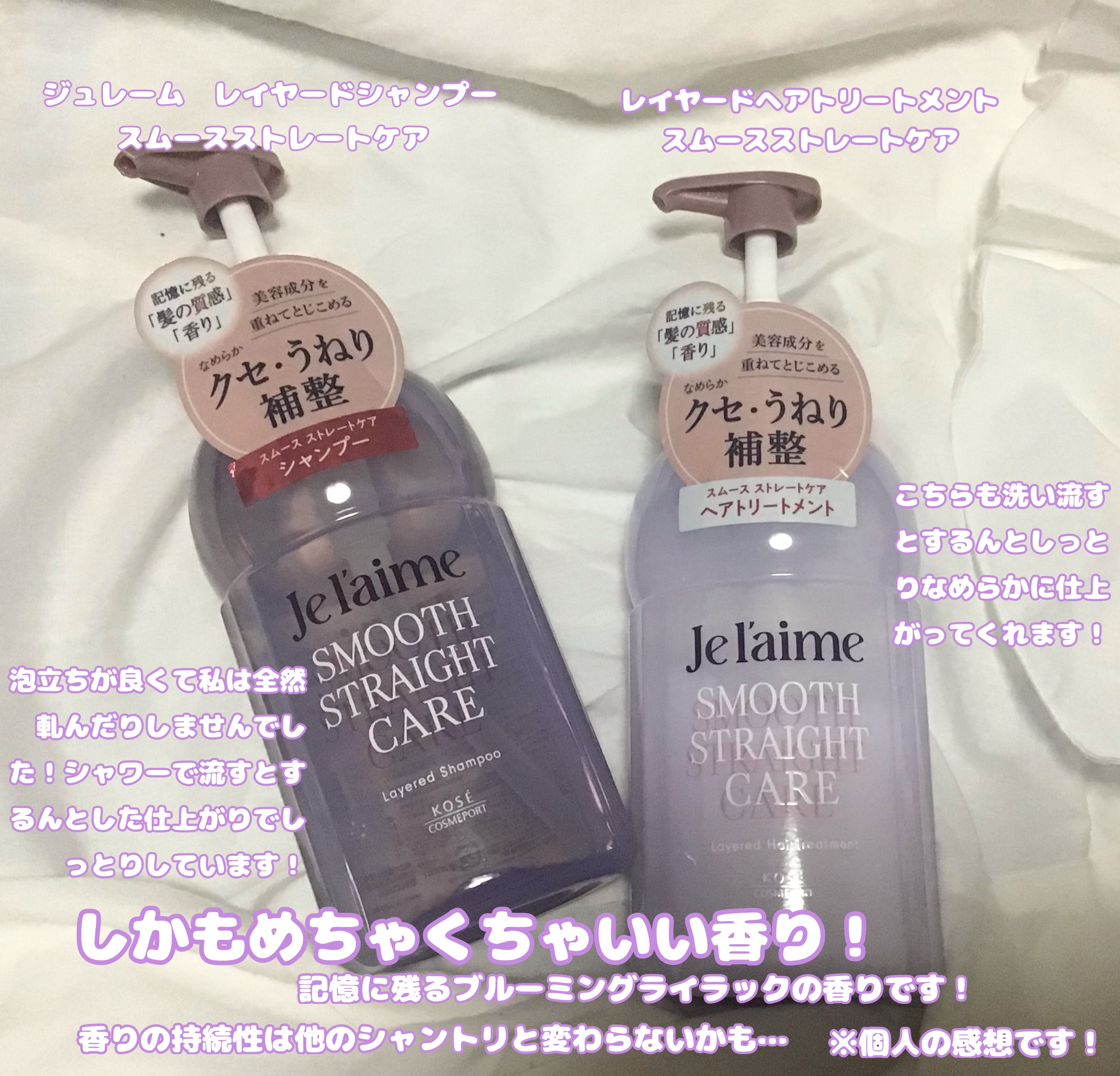 ジュレーム レイヤード ディープ インナーリペア ヘアマスク/Je l'aime/ヘアマスク・ヘアパックを使ったクチコミ（3枚目）