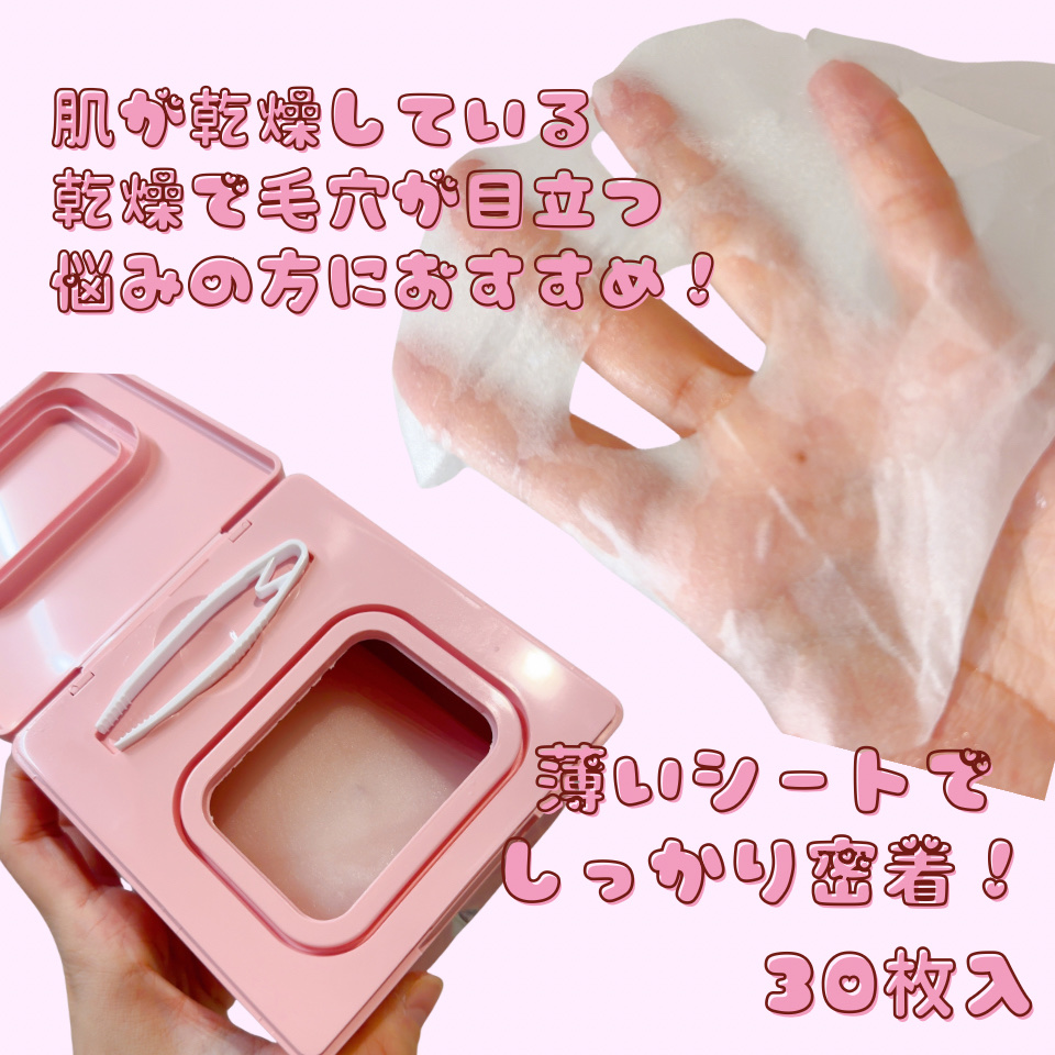 ビタギビング デイリーアクアセラムマスク/ByUR/シートマスク・パックを使ったクチコミ（2枚目）