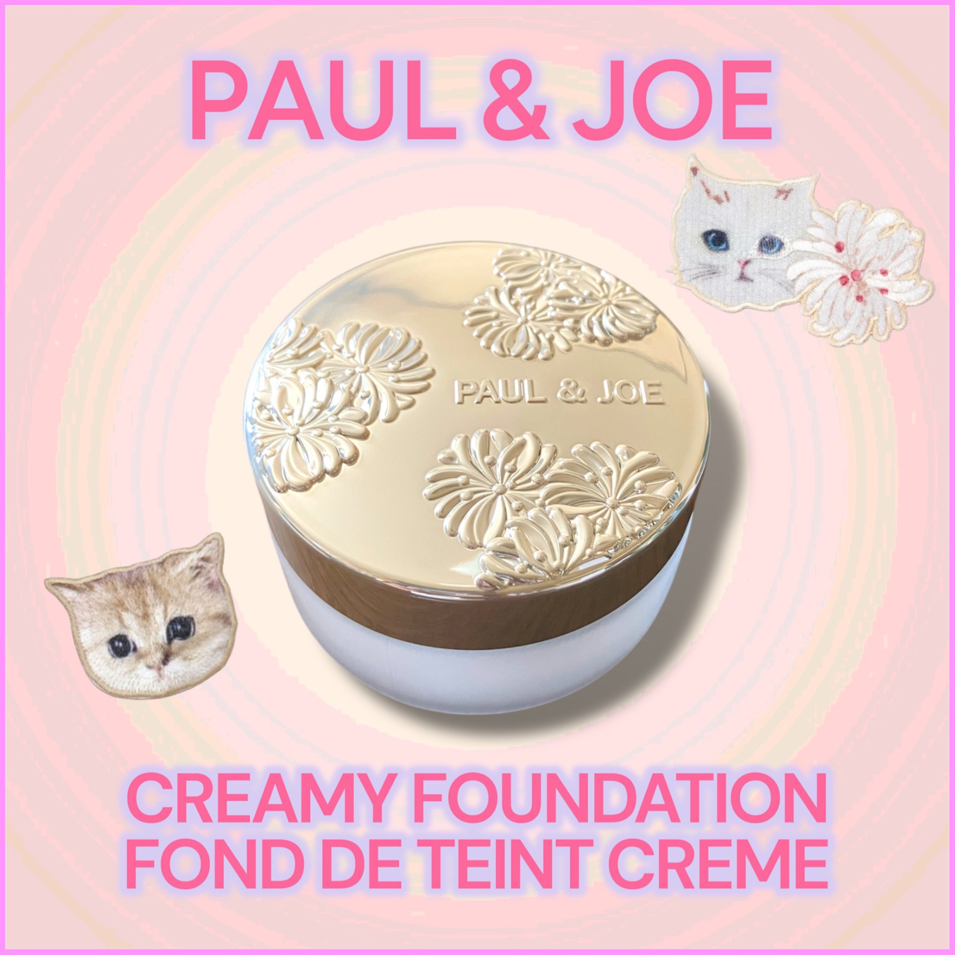 サブライム クリーム ファンデーション/PAUL &amp; JOE BEAUTE/クリーム・エマルジョンファンデーションを使ったクチコミ（1枚目）