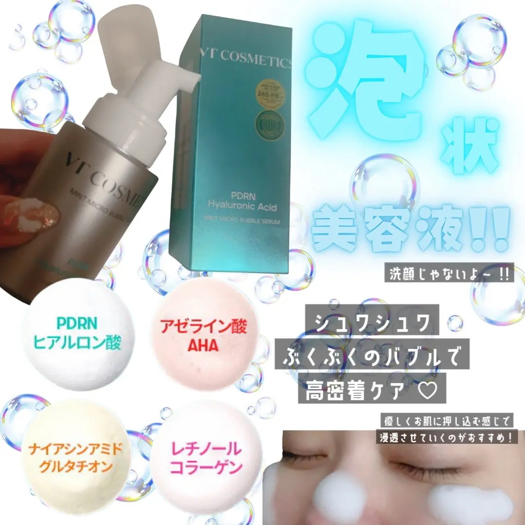 PDRN リードルショット ミスト/VT/ミスト状化粧水を使ったクチコミ（2枚目）