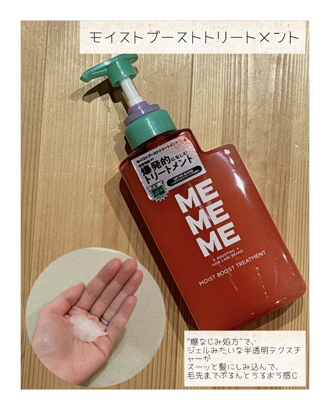 モイストブーストシャンプー／モイストブーストトリートメント/MEMEME/市販シャンプーを使ったクチコミ（3枚目）
