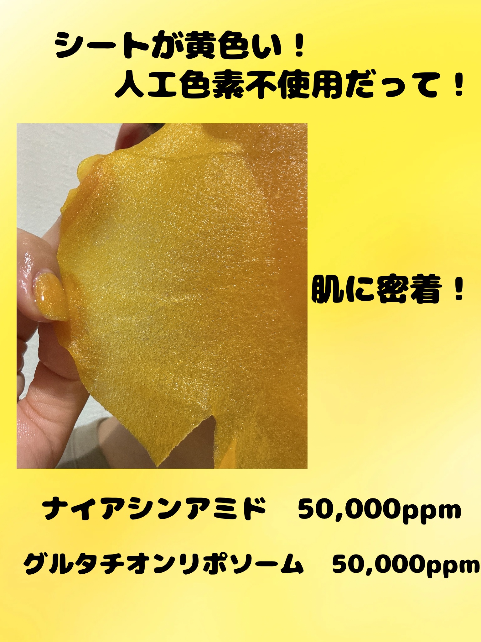 5番 白玉グルタチオンCふりかけマスク/numbuzin/シートマスク・パックを使ったクチコミ（2枚目）