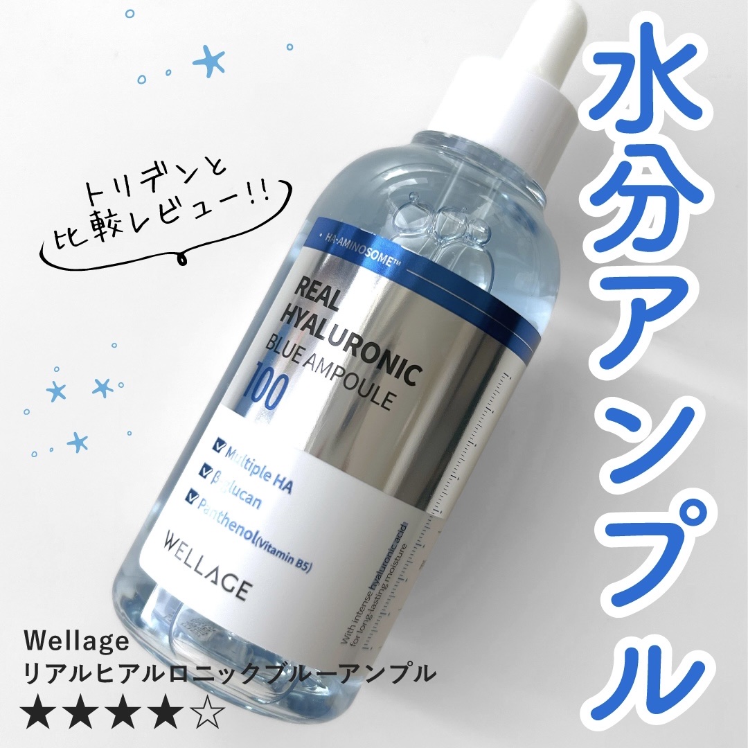 
トリデンにちょっと飽きたのでこちらをお試し。

化粧水代わりに使ってる。
トリデンとほぼ一緒でさらさらの水っぽいテクスチャーで保湿力高め！
一日中エアコンの効いた部屋に居ても乾燥を感じない！

ただまだ真冬は使ってないので星4で様子見。
