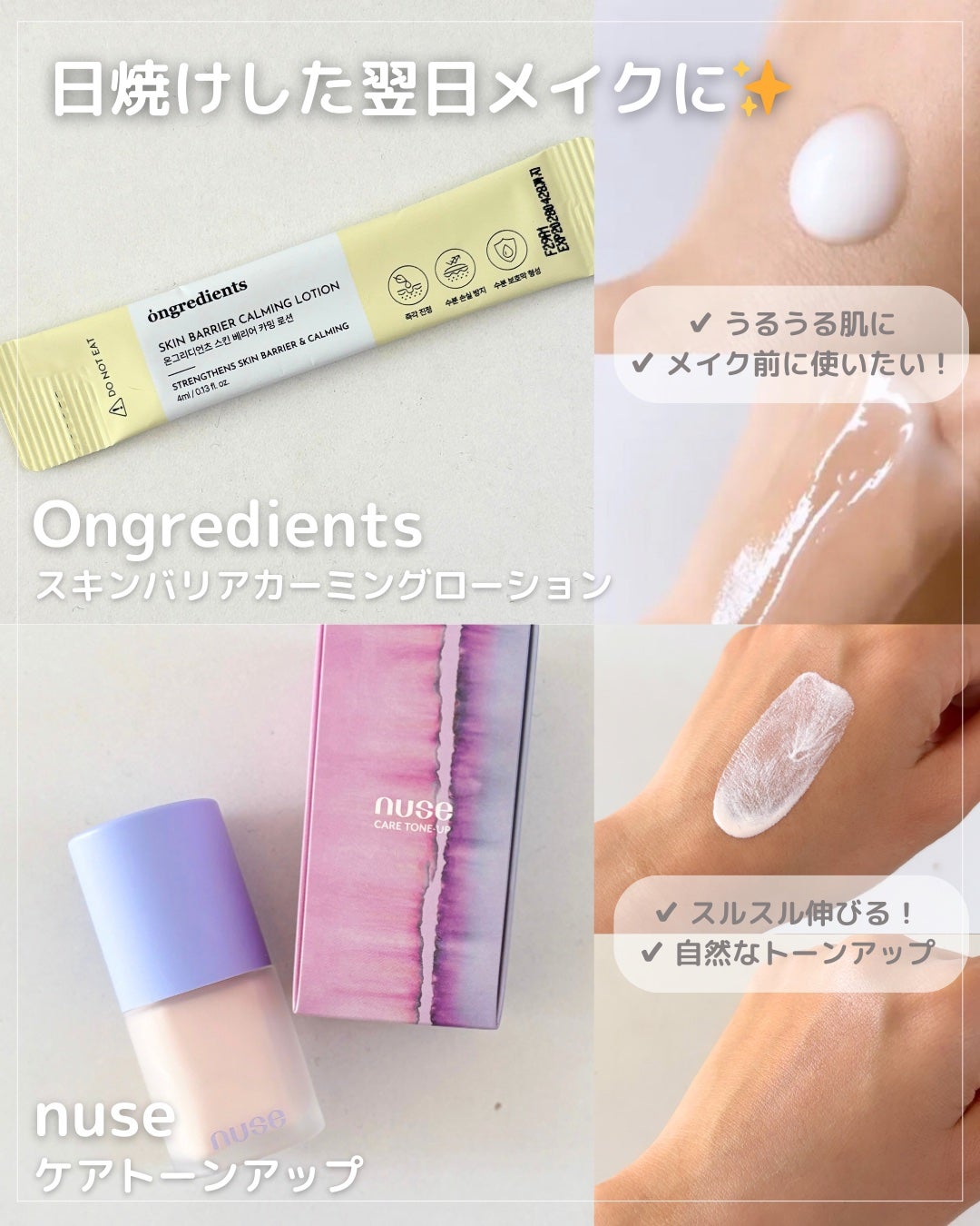 ケアトーンアップ/nuse/化粧下地を使ったクチコミ(4枚目)