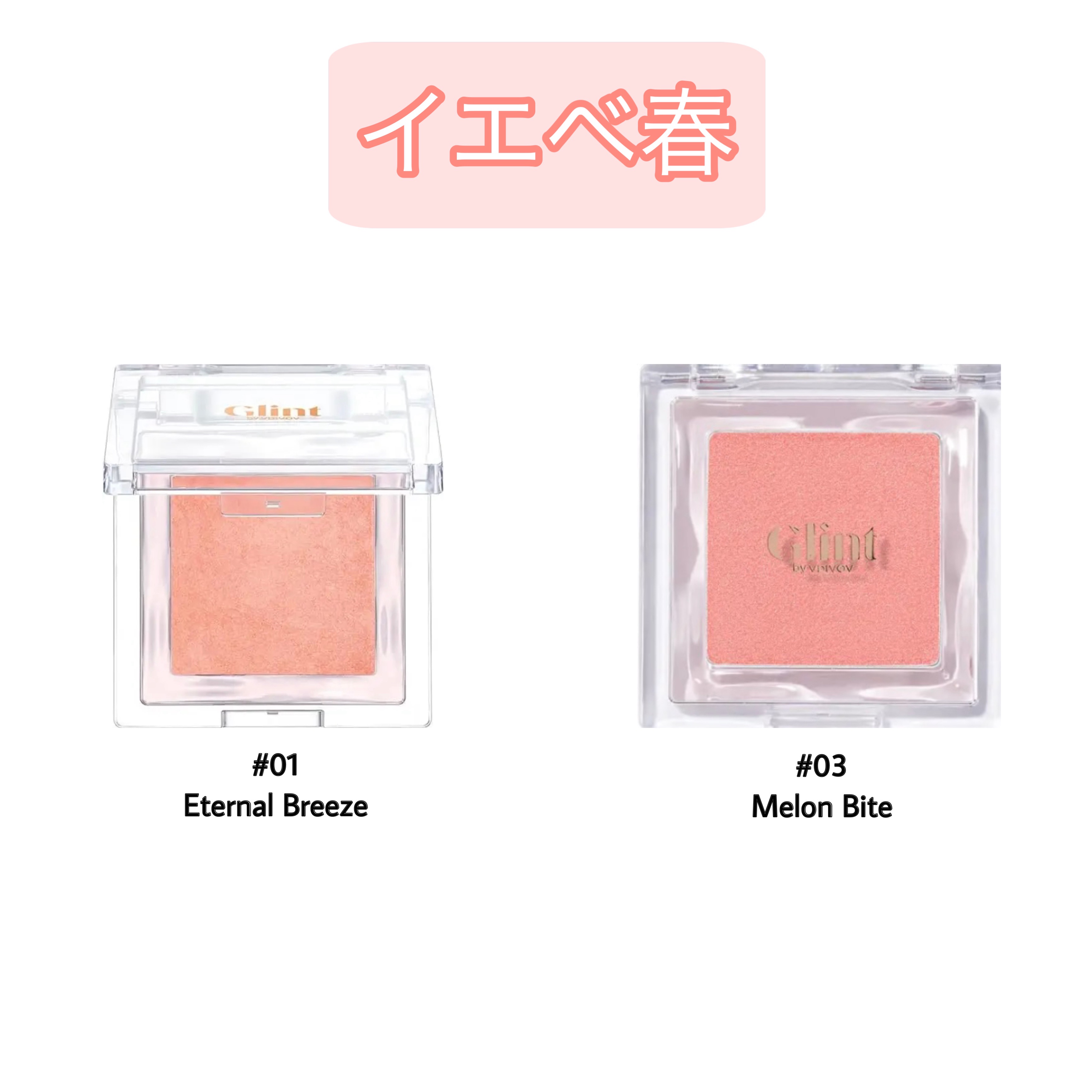 ベイクドブラッシュ/Glint/パウダーチークを使ったクチコミ（2枚目）