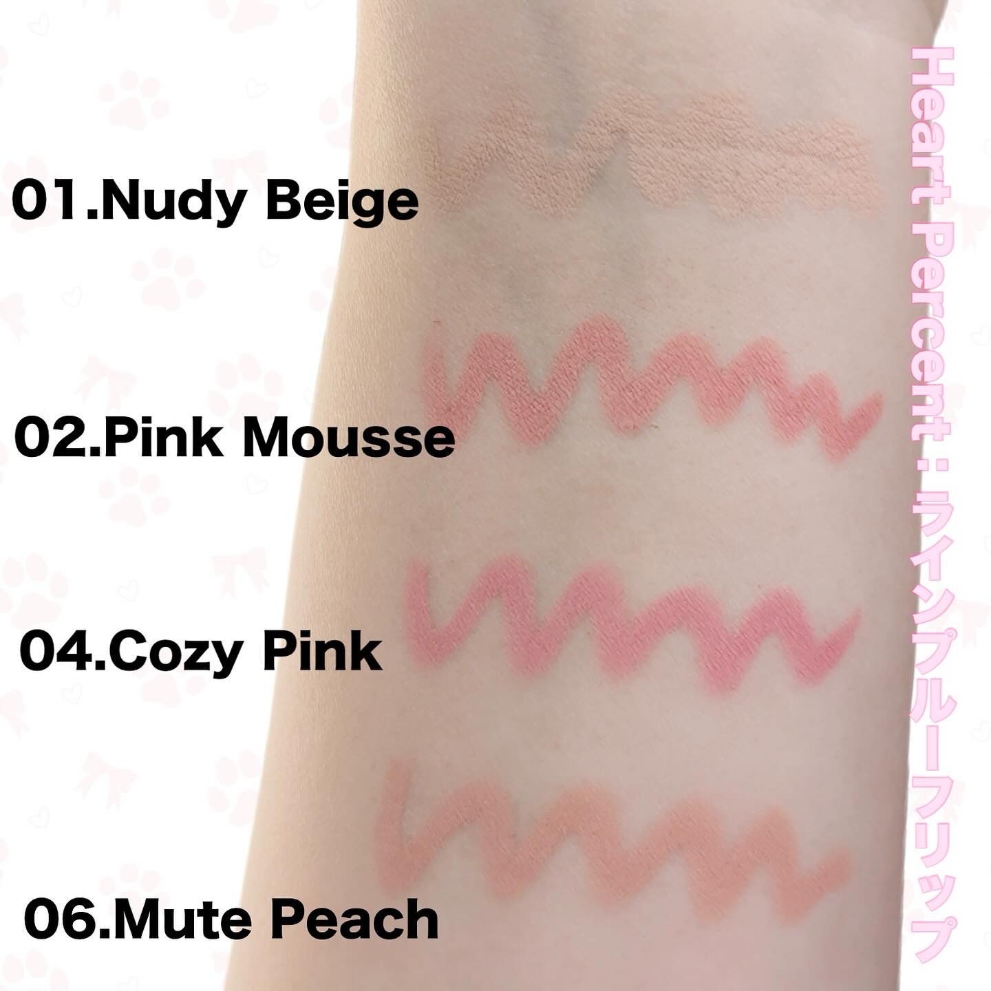 ドットオンムードリップペンシル/Heart Percent/リップライナーを使ったクチコミ（3枚目）