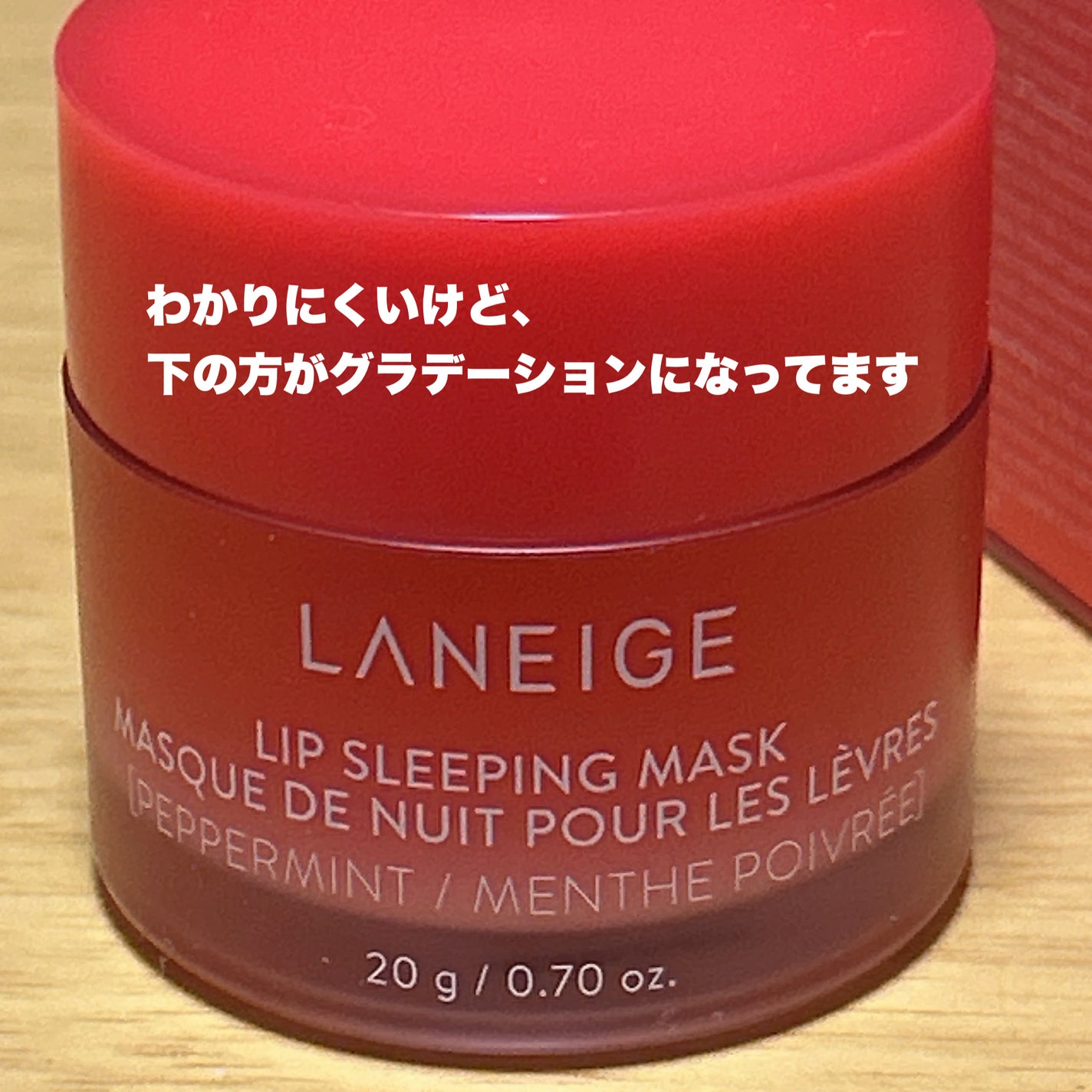 リップスリーピングマスク/LANEIGE/リップバームを使ったクチコミ(2枚目)