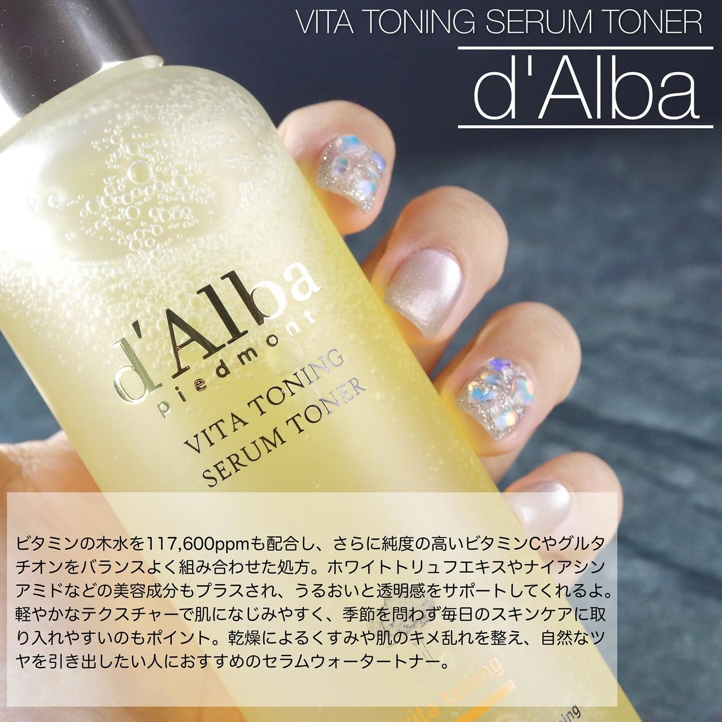 ビタトーニングセラムトナー/ダルバ/化粧水を使ったクチコミ(2枚目)
