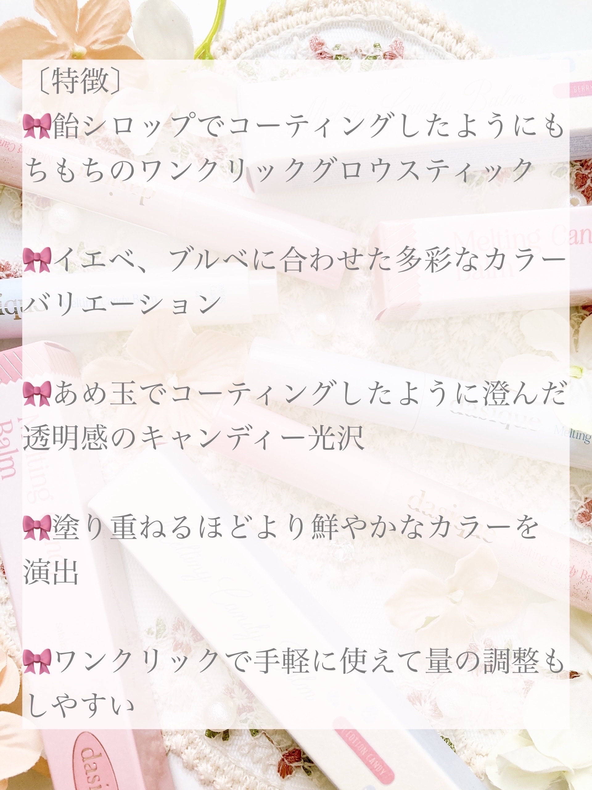 メルティングキャンディーバーム/dasique/口紅を使ったクチコミ（2枚目）