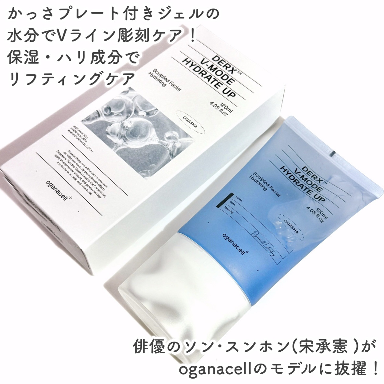 ダーマアールエックス V-MODE ハイドレートアップ/OGANACELL/フェイスクリームを使ったクチコミ（2枚目）