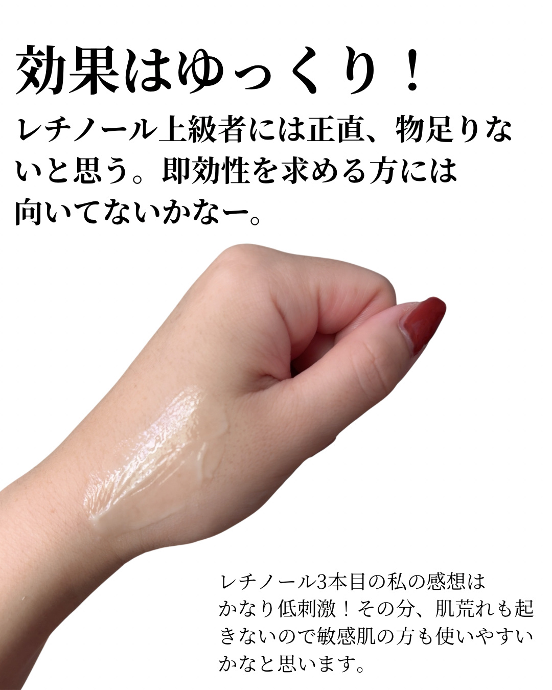 ヴィーガンリポソームレチノールセラム/SKIN&LAB/美容液を使ったクチコミ（3枚目）