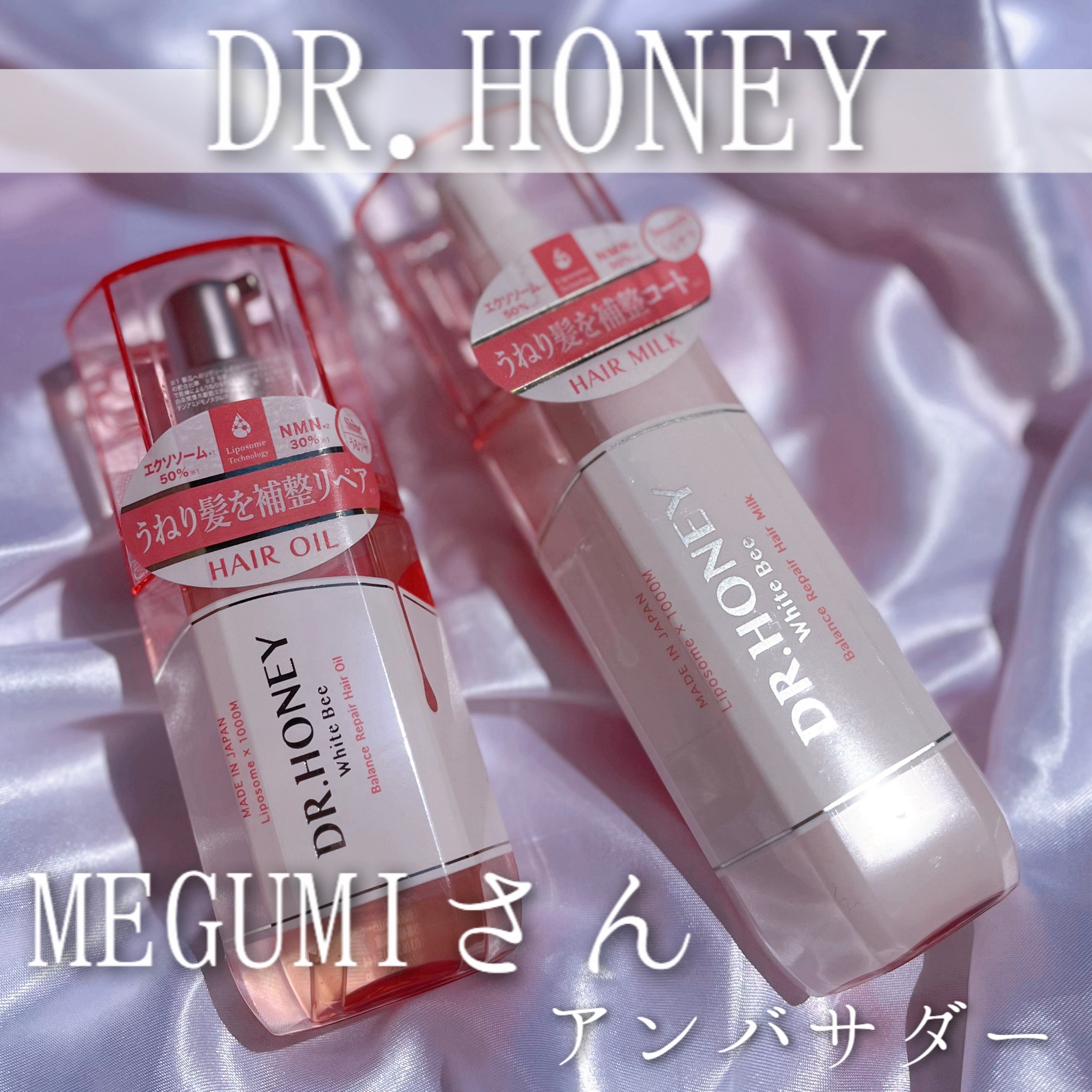 DRハニー ブロッサムティー モイスト リペア ヘアオイル/DR.HONEY/ヘアオイルを使ったクチコミ（1枚目）