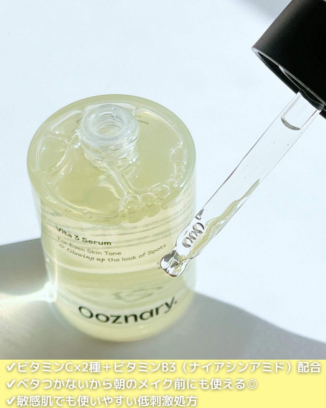 オーズナリー ビタ3セラムのクチコミ「💛

- - - - - - - - - - - - - - - - - - - - - - .....」（2枚目）