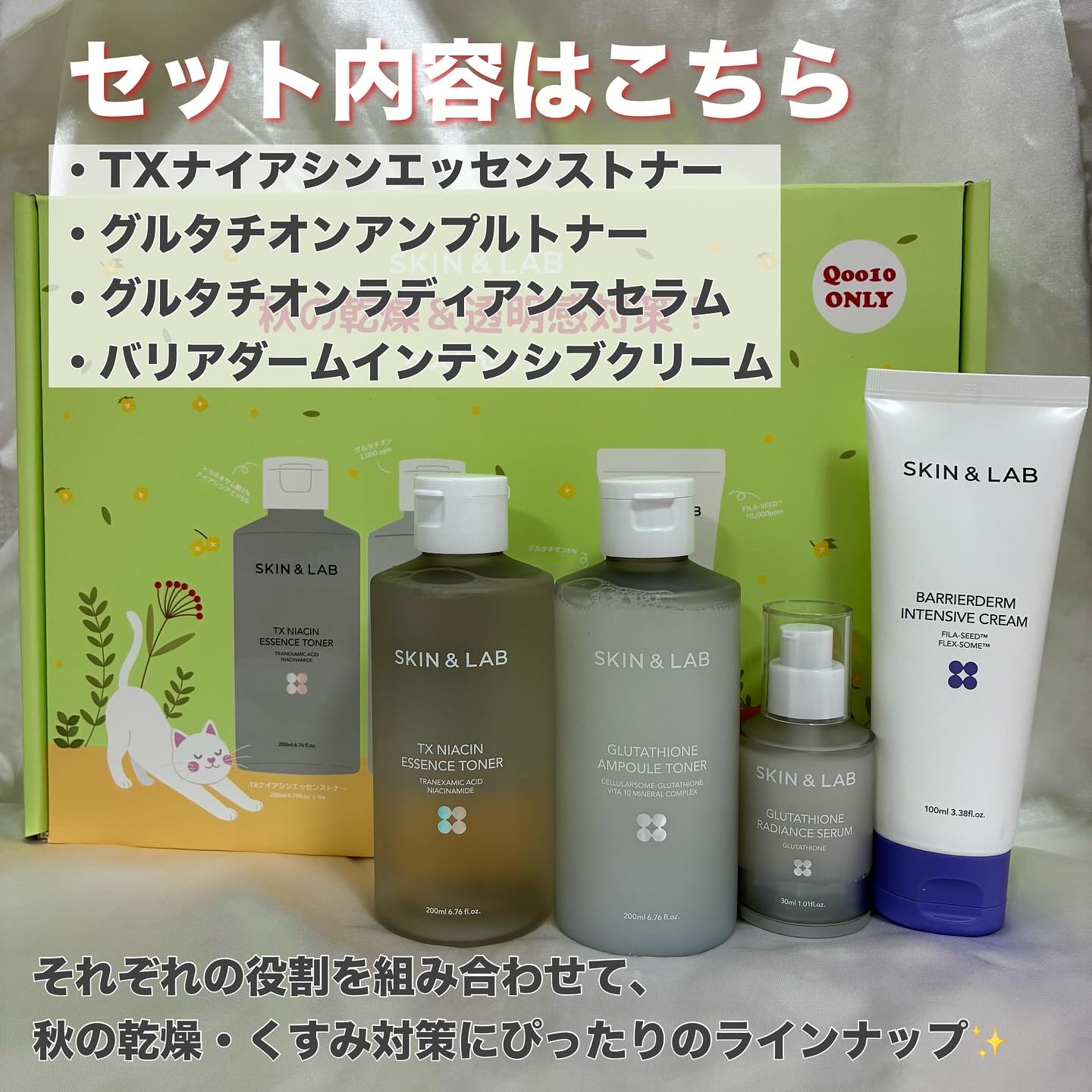 バリアダームモイストクリーム/SKIN&LAB/フェイスクリームを使ったクチコミ（2枚目）