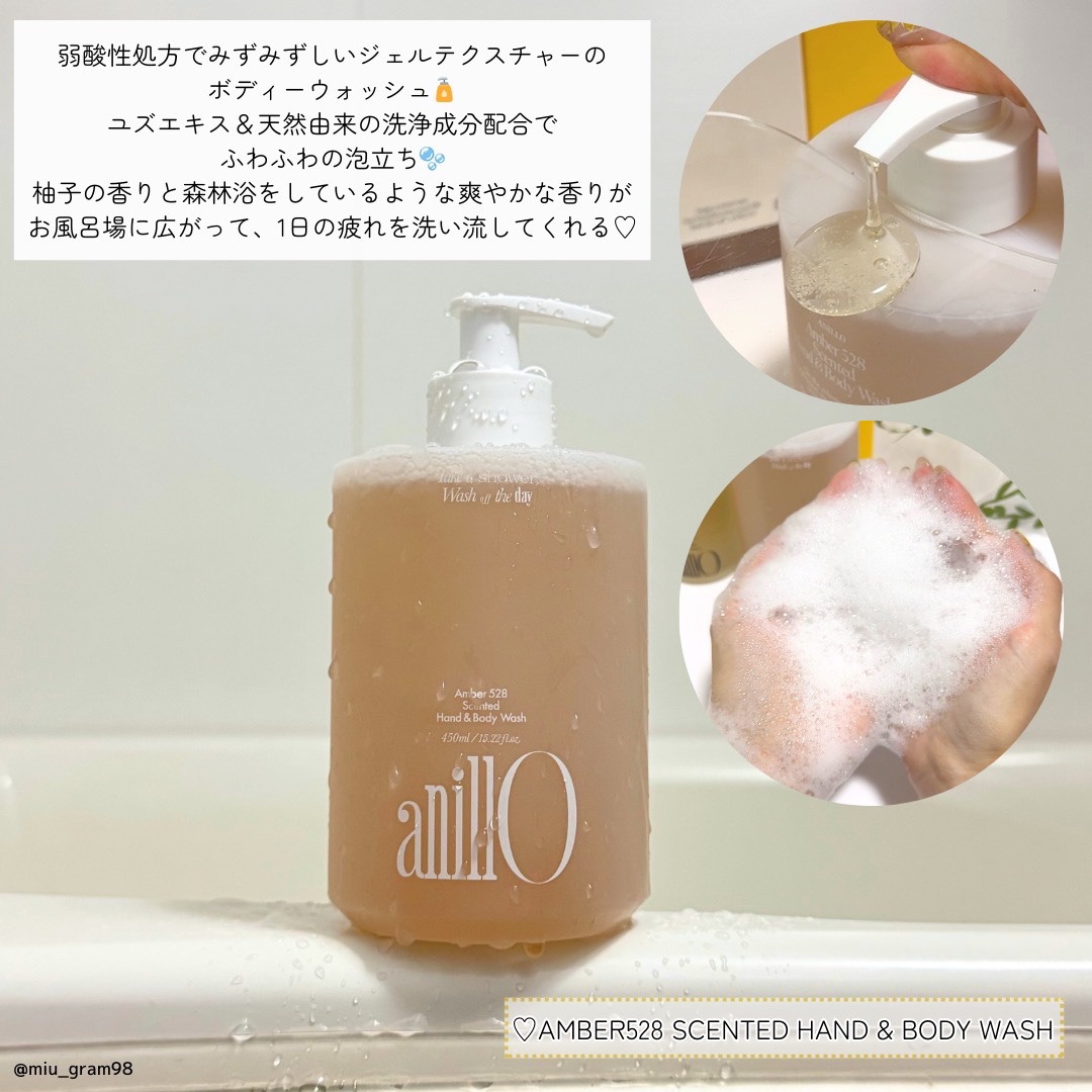 アンバー528 センティッドハンド＆ボディウォッシュ/ANILLO/ボディソープを使ったクチコミ（3枚目）