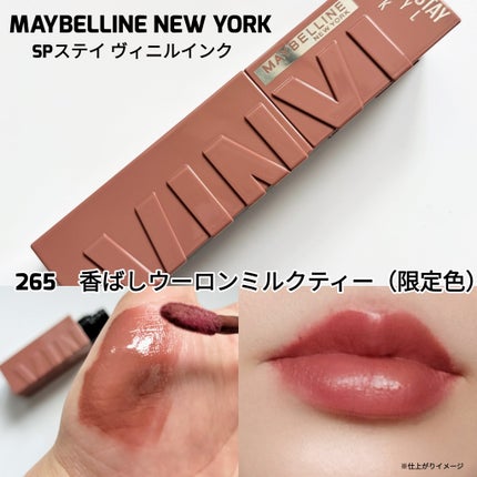 SPステイ マットインク/MAYBELLINE NEW YORK/口紅を使ったクチコミ(7枚目)