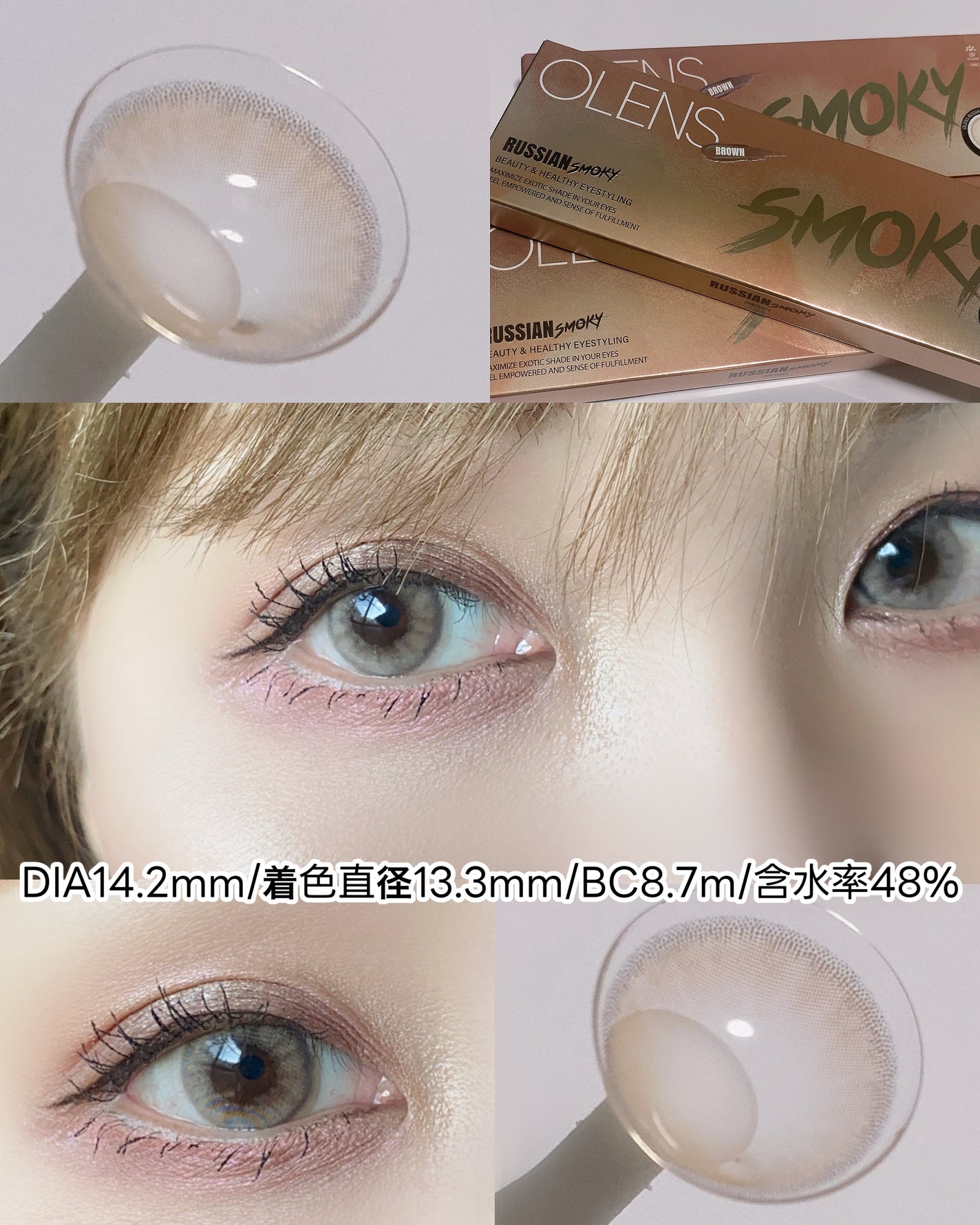 ロシアンスモーキー/OLENS/カラーコンタクトレンズを使ったクチコミ(4枚目)