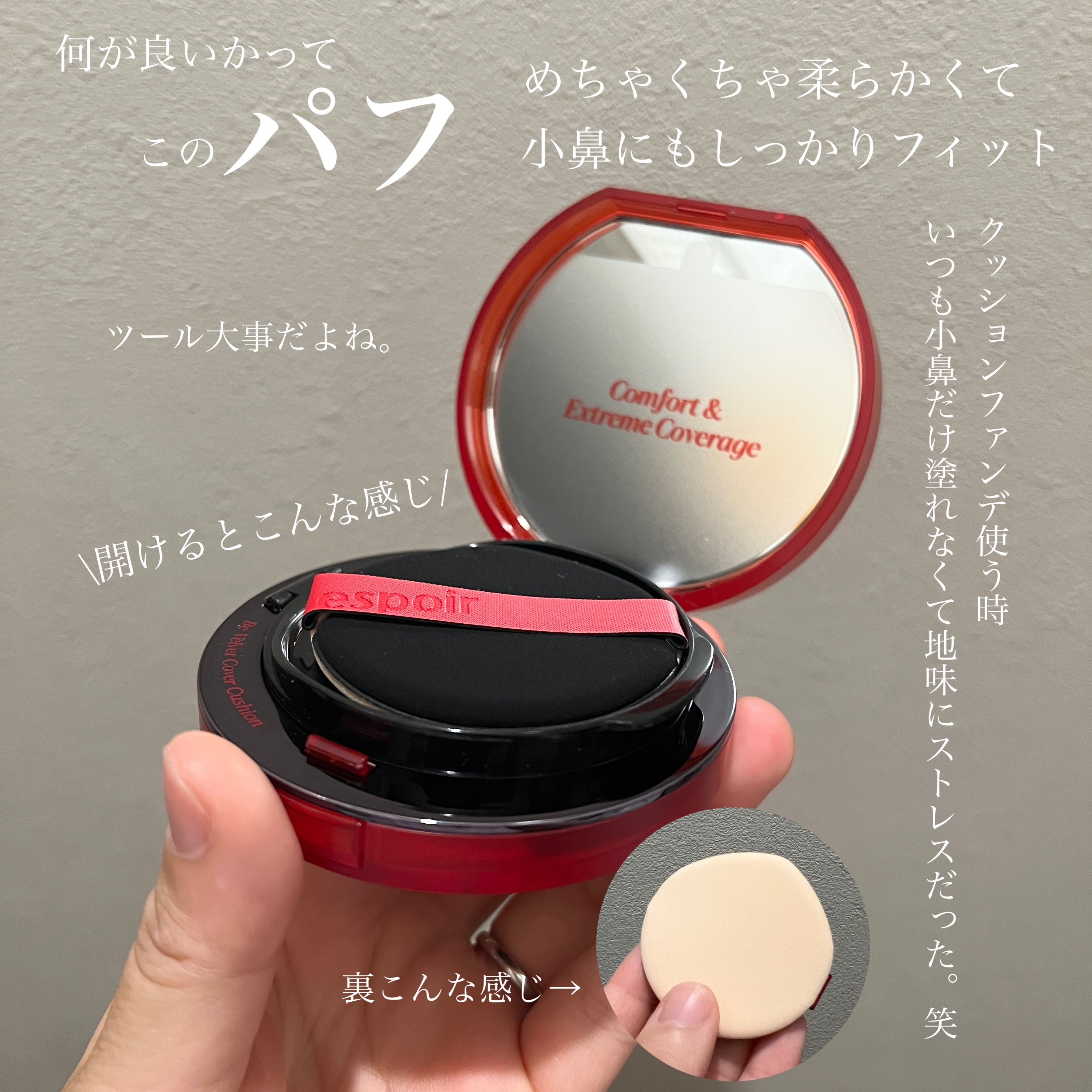 ビーベルベットカバークッション/espoir/クッションファンデーションを使ったクチコミ（2枚目）