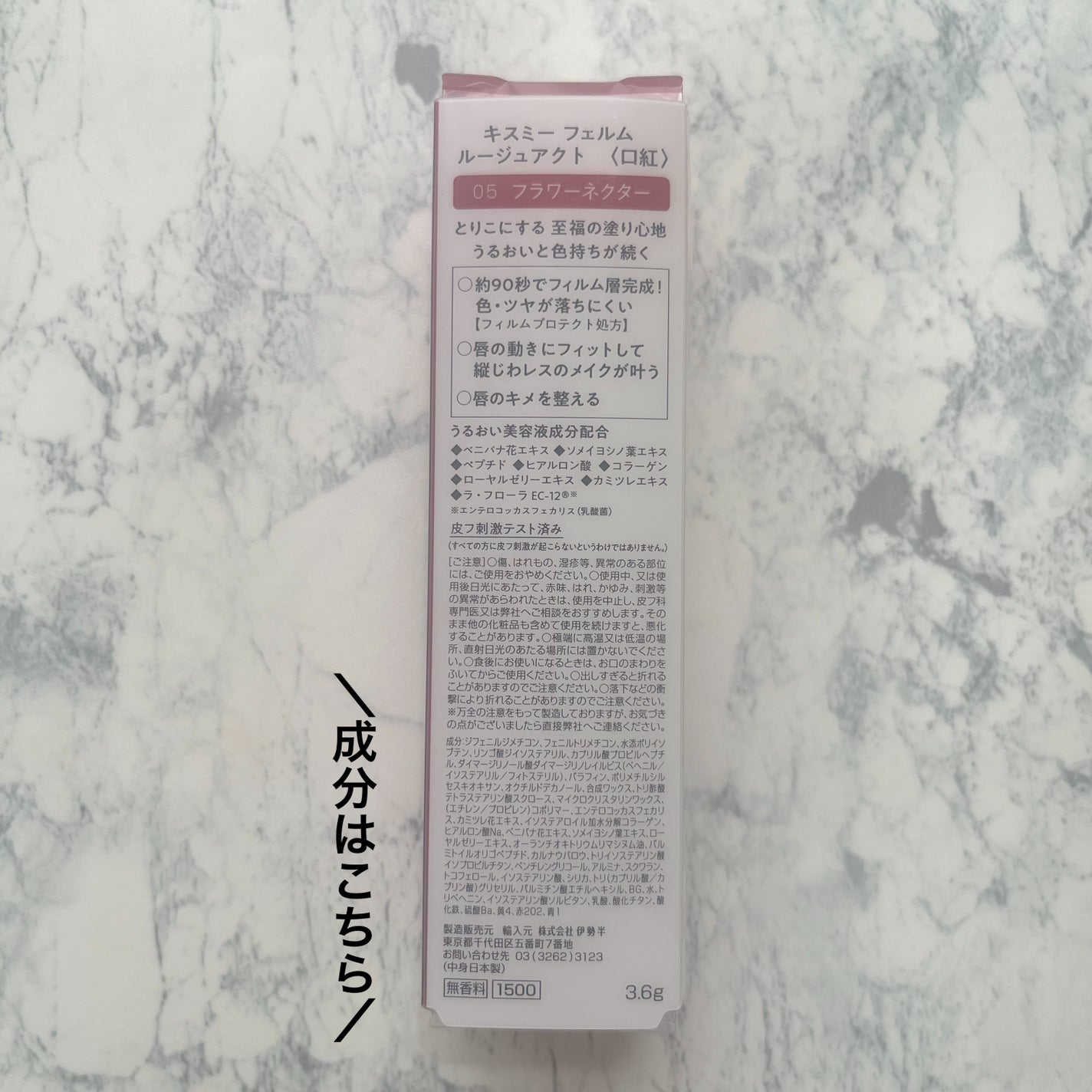 トリコタッチ/キスミー フェルム/口紅を使ったクチコミ(4枚目)