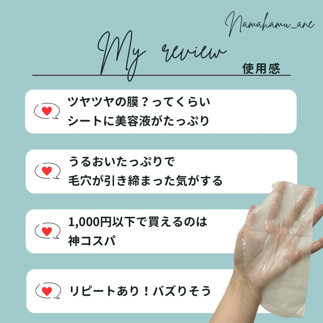 ライスメイドプラス ブライトモイスチャーマスク/菊正宗/シートマスク・パックを使ったクチコミ(4枚目)