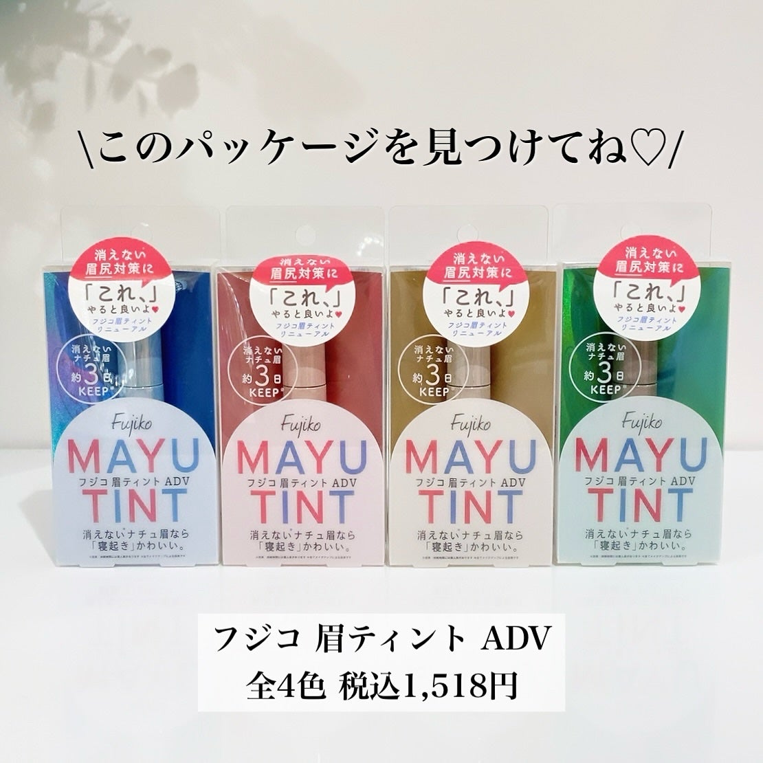 眉ティントADV/Fujiko/眉ティントを使ったクチコミ(8枚目)