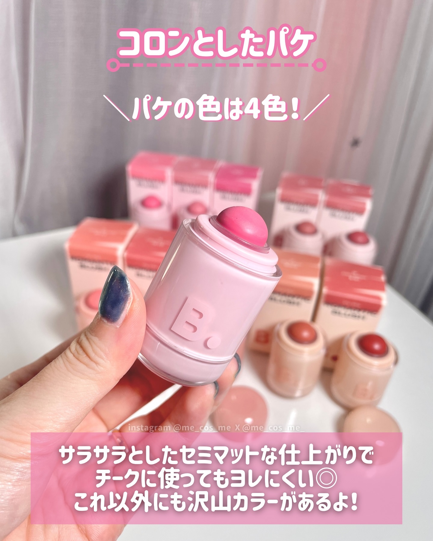 バニラコ ロマンティック ブラッシュ リップ＆チーク/BANILA CO/口紅を使ったクチコミ（2枚目）