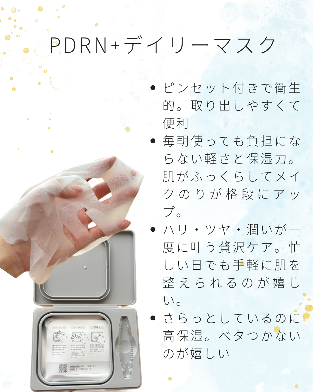 PDRN+ デイリーマスク/VT/シートマスク・パックを使ったクチコミ(2枚目)